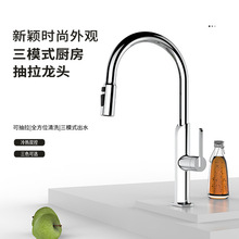 新款上市冷热家用厨房抽拉龙头拉伸万向摇摆式多功能水槽洗菜盆