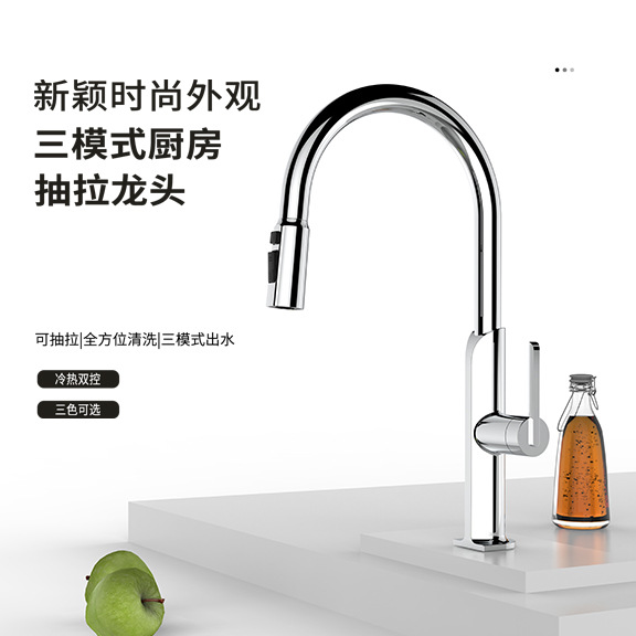新款上市冷热家用厨房抽拉龙头拉伸万向摇摆式多功能水槽洗菜盆