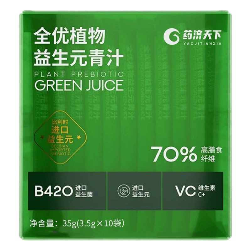 Премиальный растительный пребиотический зеленый сок в коробке, 30 г, с пищевыми волокнами, растительным экстрактом и экстрактом листьев ячменя