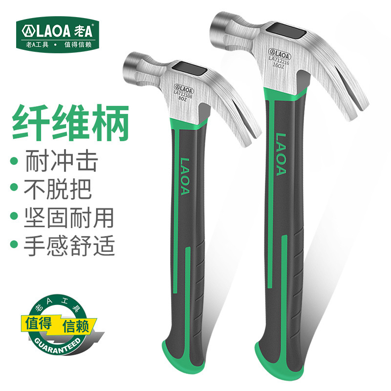 老A羊角锤木工瓦匠铁锤家用小锤子 起钉锤小榔头工具装修锤子工具
