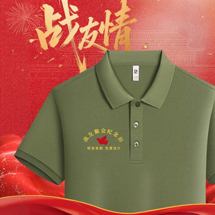 Military Green August 1St Veterans Reunion Polo Shirt Workwear Custom T-Shirt with Logo for Veterans Commemoration