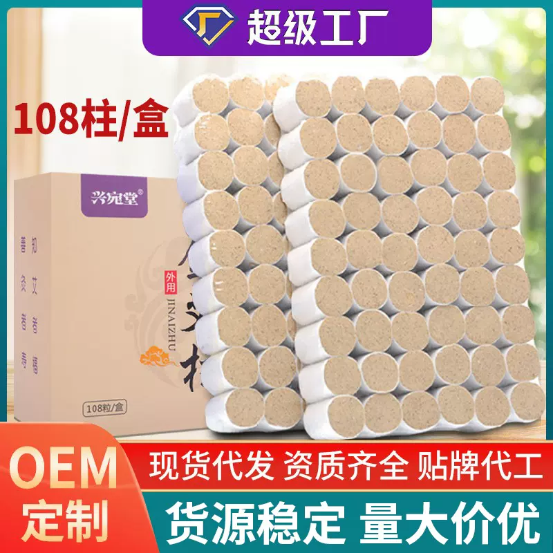 兴宛堂盒装艾柱蕲艾108粒 艾绒柱艾灸艾条108柱 厂家批发陈年艾柱