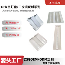 豪华型1200*600太空灯盘防眩光二次漫反射灯盘太空盘套件