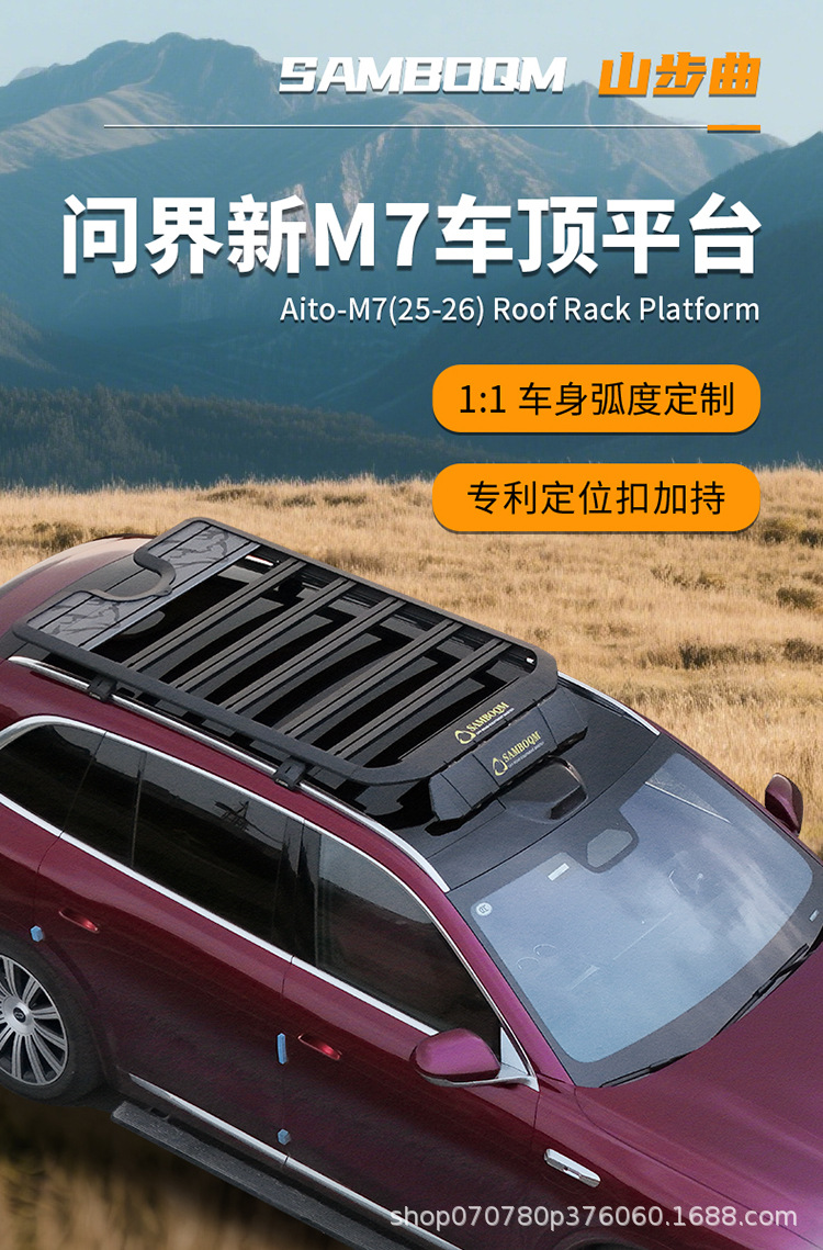 Ask the world M7 roof rack roof frame ladder school bag side account equipment box mountain step curve roof platform travel ladder