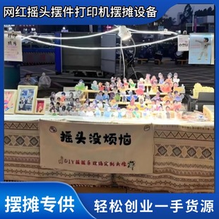 Acrylic Shaker DIY Cartoon Q Version Shaking Head Ornaments Night Market Creative Stall Body Template Wholesale DIY