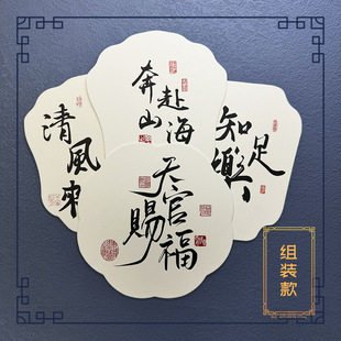 Special DIY Lacquer Fan Assembly Model with Calligraphy, Handmade Lacquer Rice Paper Round Fan with Lettering