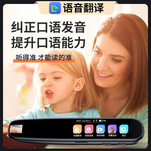 Factory wholesale offline translation pen, dictionary pen, student English scanning pen, smart reading pen, famous teacher classroom
