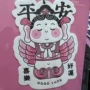 定制寺庙卡通活板御守