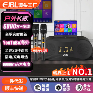 Ejbl Outdoor Audio Karaoke Special with Display Screen Portable Home Karaoke Machine with Microphone Audio All-In-One Machine