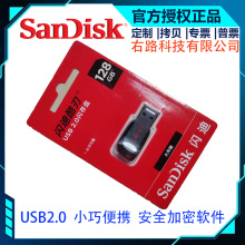 闪迪U盘CZ50 酷刃64GB USB2.0 黑色 小巧便携 时尚设计 加密软件
