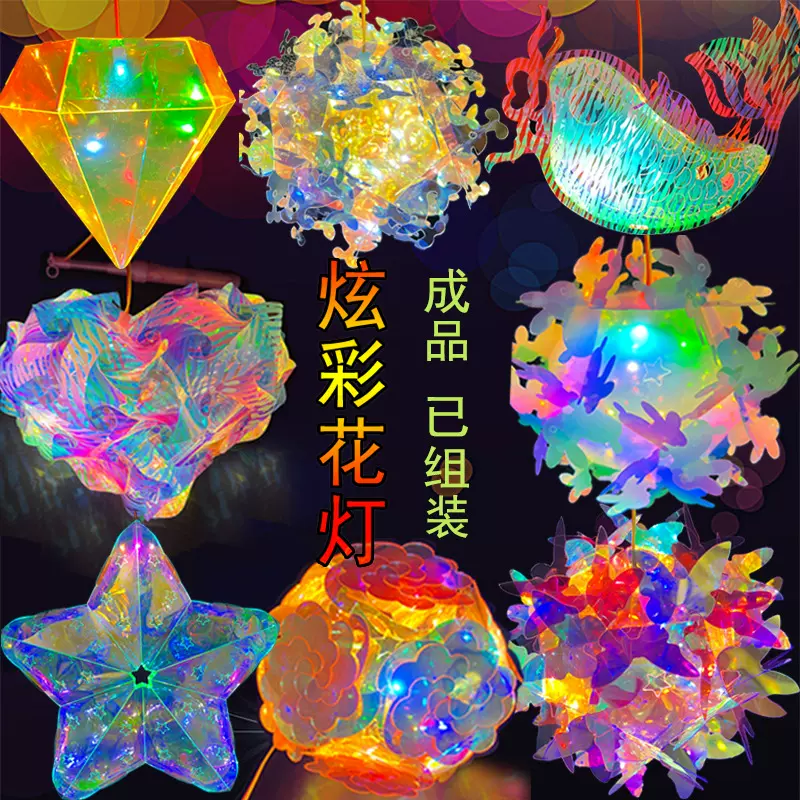 成品镭射炫彩花灯批发儿童手提发光中秋春节元宵装饰摆摊喜庆灯笼