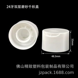 塑料盖;日化包装;金属盖