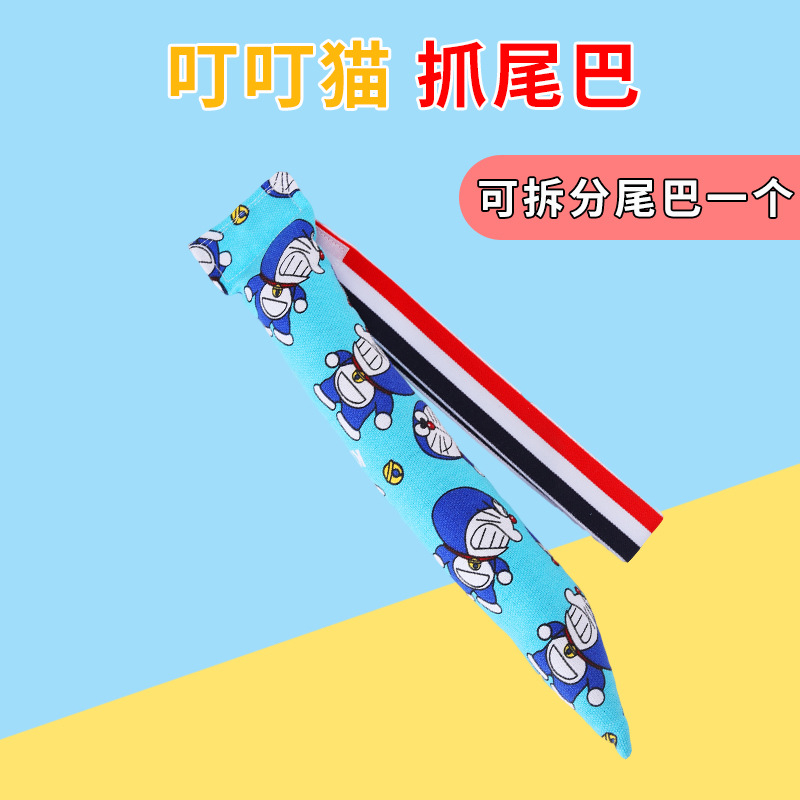 蓝色叮当猫【尾巴可拆分】