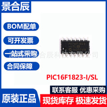 ȫ��ԭװPIC16F1823-I/SL��װSOIC-14 8λ΢������оƬ