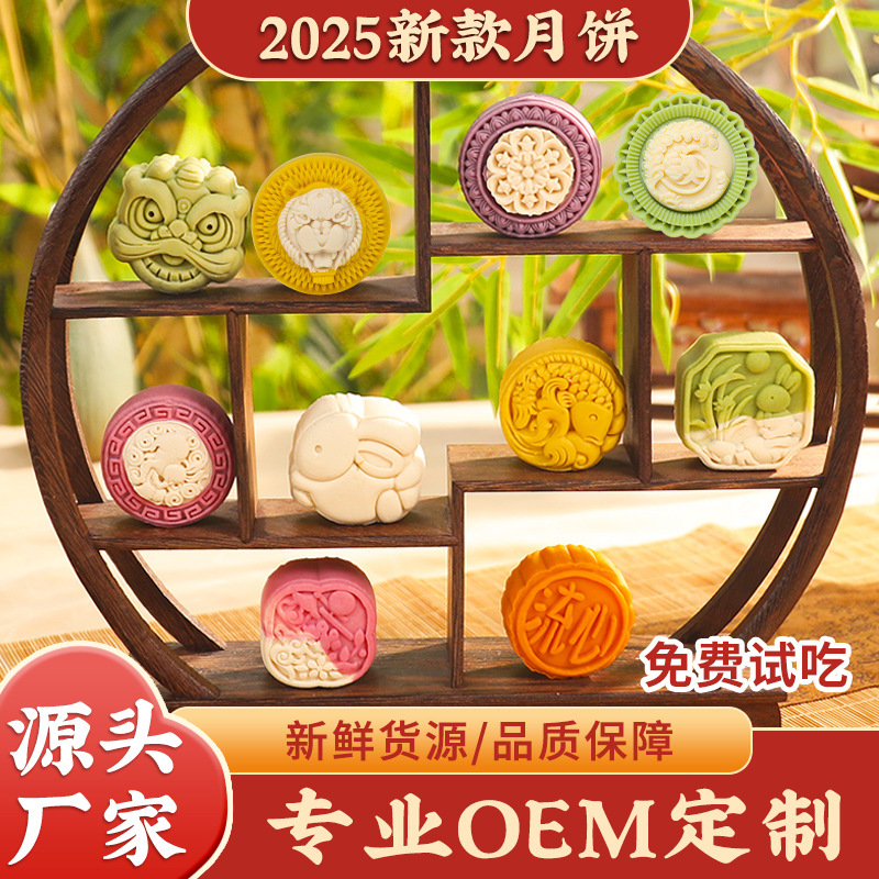 广式苏式月饼流心五仁糕点蛋黄莲蓉中秋厂家礼盒装批发团购手工