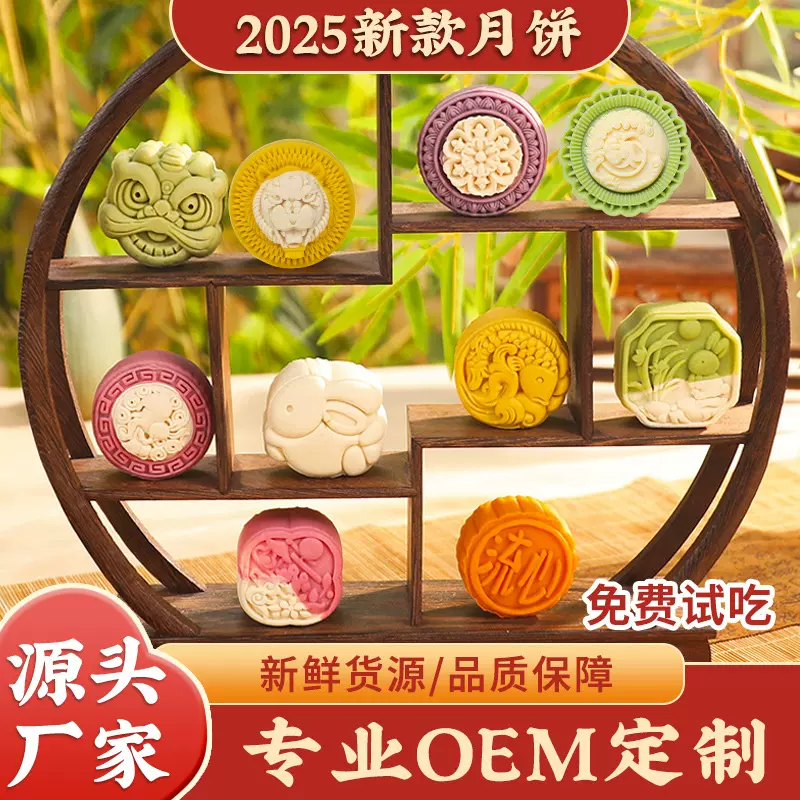 广式苏式月饼流心五仁糕点蛋黄莲蓉中秋厂家礼盒装批发团购手工