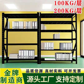 服装黑色货架仓储定制仓库标准可拆厂房库房仓库承重货架轻型中型
