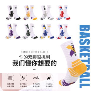 Nba Basketball Socks Trendyy Outdoor Sports Men's Mid-Calf Cotton Socks High Socks Logo Men's Team Elite Socks