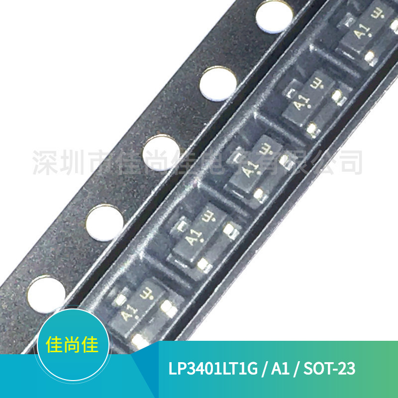 LP3401LT1G 丝印A1 SOT-23 P沟道 30V/4.2A 贴片MOS场效应