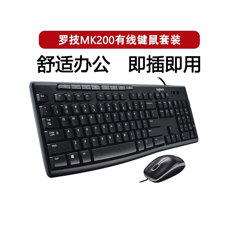 Unpacked Logitech Mk200 Wired Keyboard and Mouse Set for Computer, Laptop, Office, Home Use, Membrane USB Connection Unpacked Logitech Mk200 Wired Keyboard and Mouse Set for Computer, Laptop, Office, Home Use, Membrane USB Connection