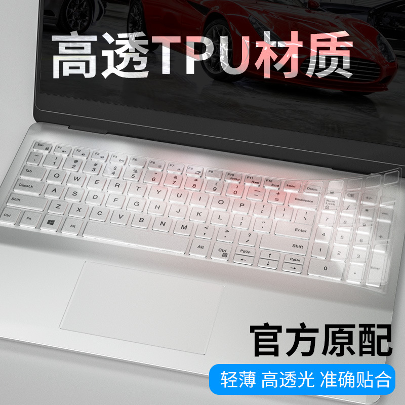 适用于戴尔灵越13Pro/5310笔记本键盘膜5410/5418电脑5000fit14燃