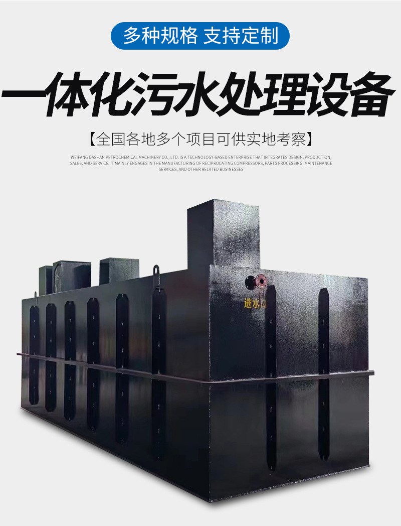 一体化污水处理设备_03.jpg