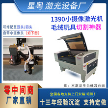 亚克力木板激光切割机小型 皮革布料海绵徽章 图标摄像定位雕刻机