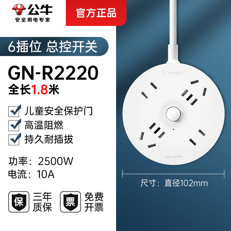 일반 제어 라운드 4 위치 플러그인 R2220-1.8m [권장 폭발]]