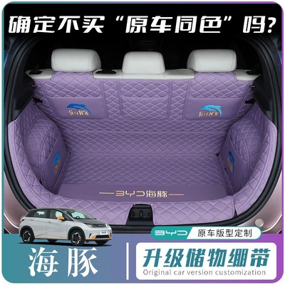 Trunk Mat: mat, full coverage, 25 Honor