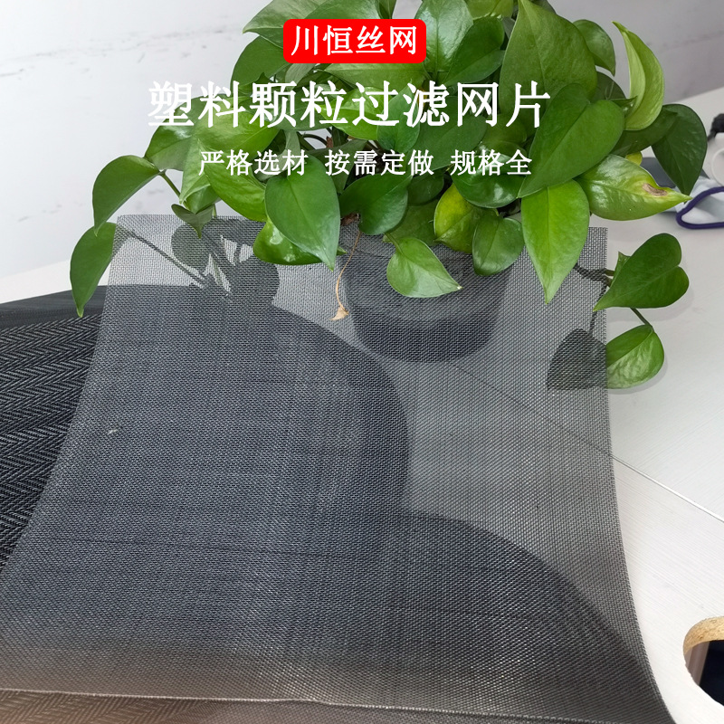 河北川恒20目 40目 60目黑丝布过滤网片铁丝布黑丝布筛网现货直供