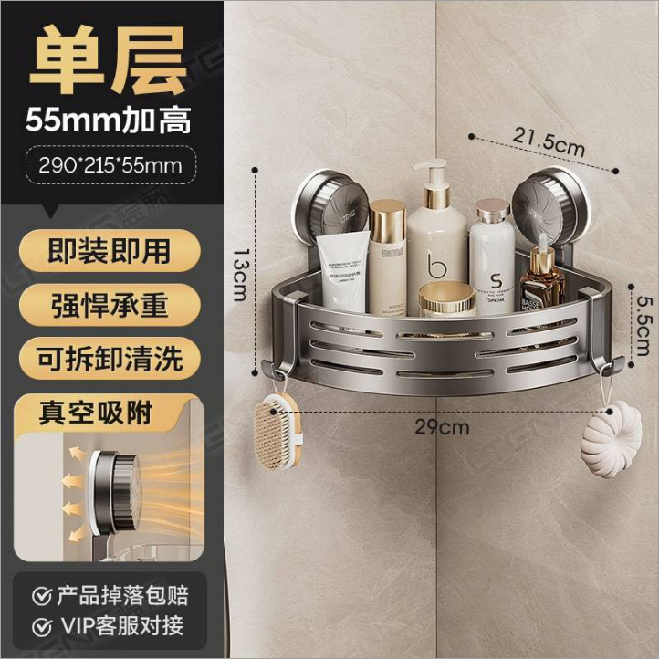 Suction cup gun gray triangle basket-single layer