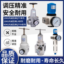 空压机气泵气动高压减压阀16公斤 气体QTYH-08 10 15 20 25垒德株