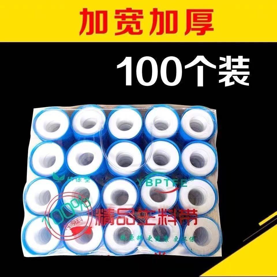 生料带防水胶带批发大卷25米补漏阻燃水胶布密封带生胶带耐高温