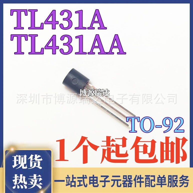 Brand new in stock TL431AA TL431A TL431 precision parallel voltage regulator transistor direct plug TO92