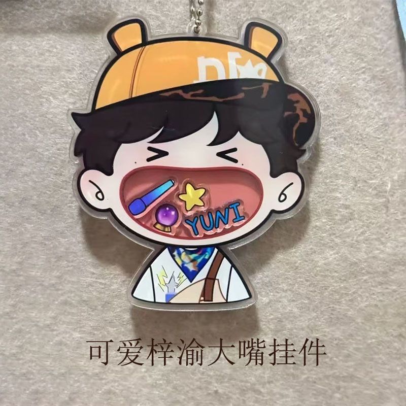 新品梓渝周边亚克力大嘴摇摇乐钥匙扣挂件高颜值送闺蜜朋友礼物11|undefined