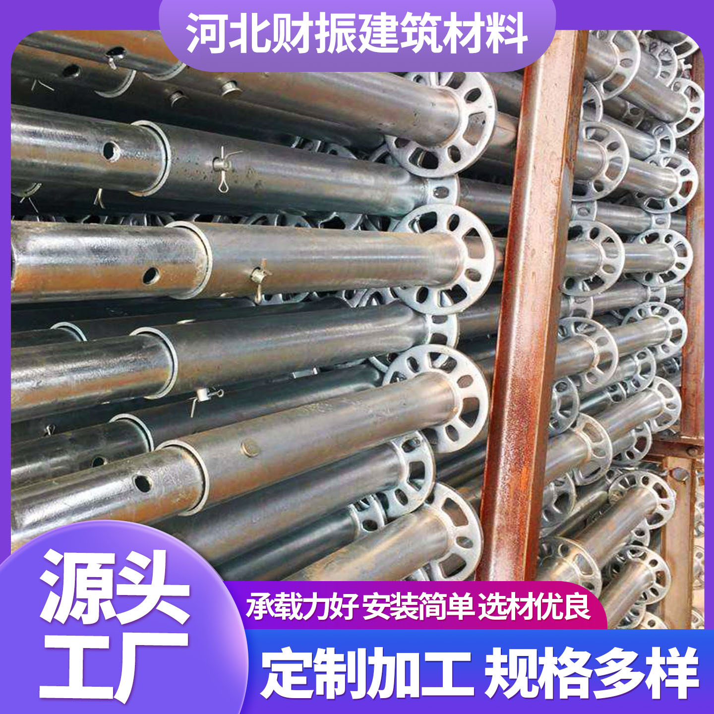 厂家现货 承插型圆盘盘扣脚手架15CrMo焊接脚手架钢管