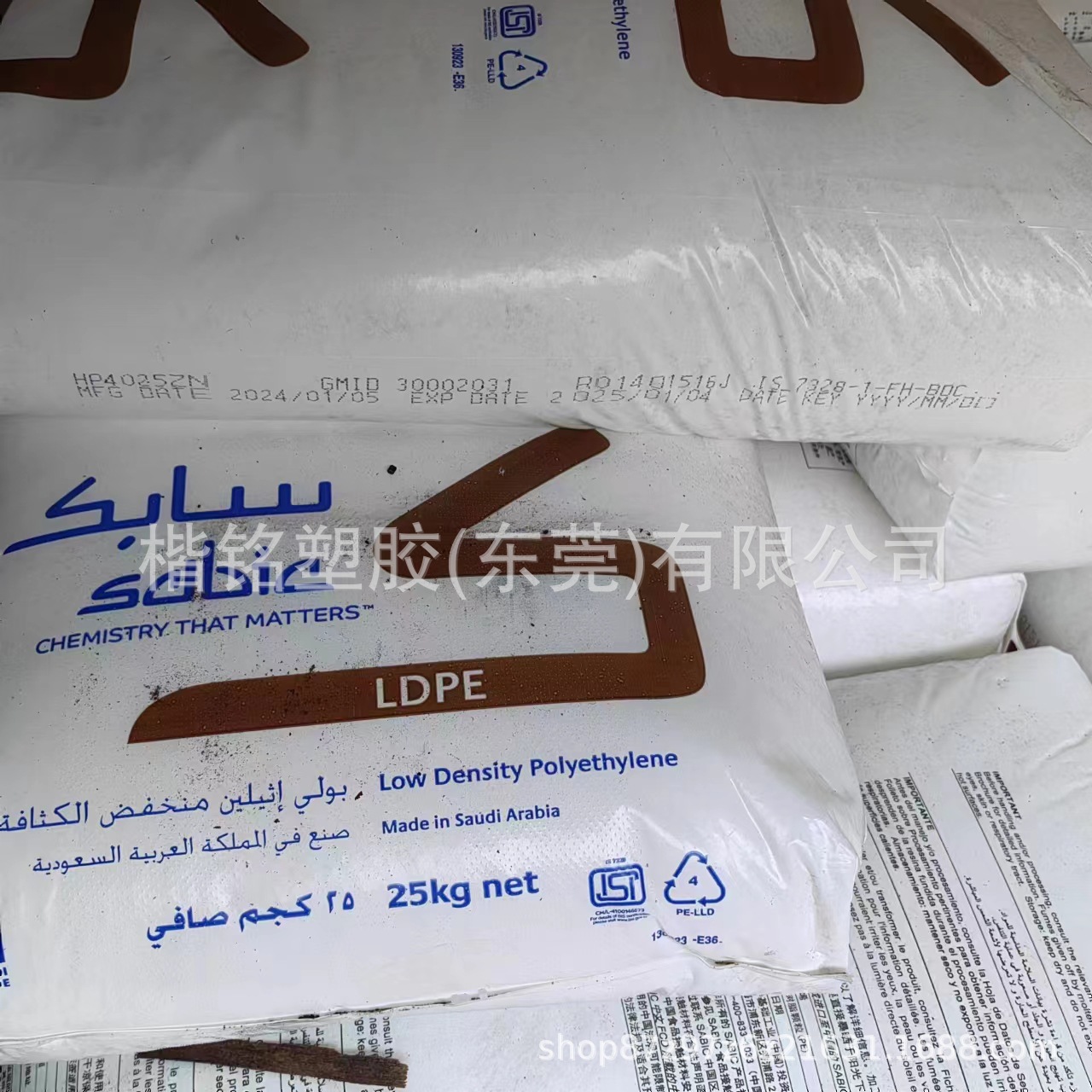 LDPE 沙特SABIC HP4025ZN 透明级 3.5个熔脂 通用级 用于家电产品