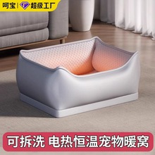 宠物加热垫电热毯冬季保暖恒温猫咪狗窝可躺可睡防水加热窝可拆洗