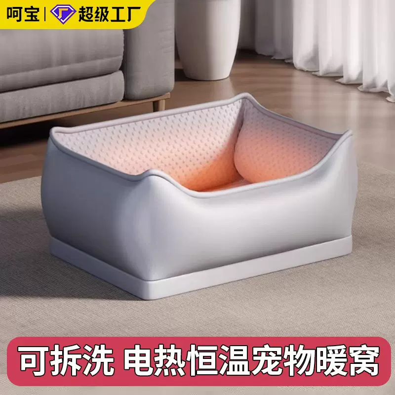 宠物加热垫电热毯冬季保暖恒温猫咪狗窝可躺可睡防水加热窝可拆洗