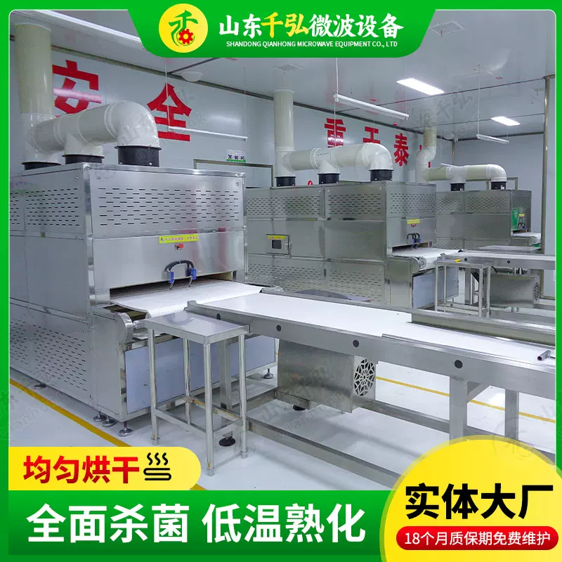 隧道式盒饭微波生产线微波盒饭加热设备厂家生产学校盒饭加热设备