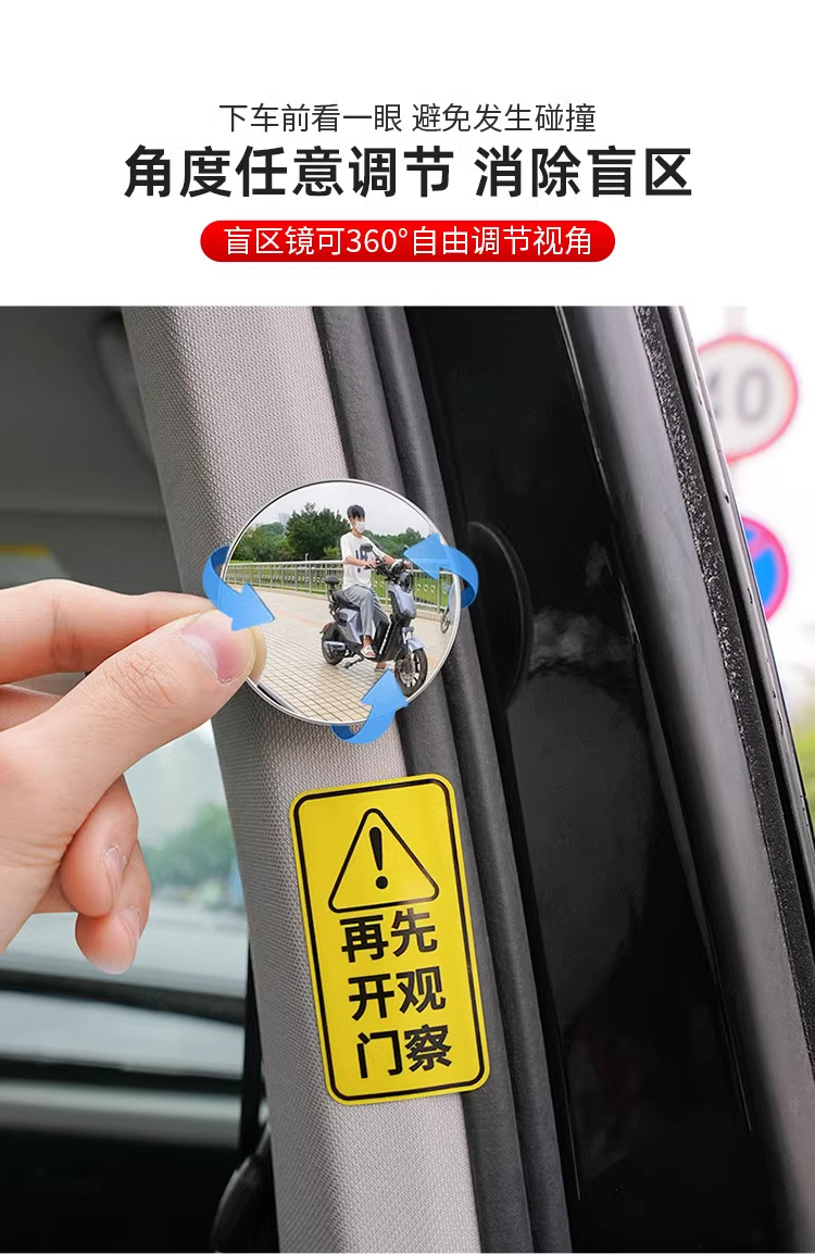 Car Rear Door Opening and Exit Observation Mirror, Rearview Mirror, Interior Rearview Mirror, Blind Spot Removal Wide-Angle Mirror, Anti-Collision Reversing Mirror