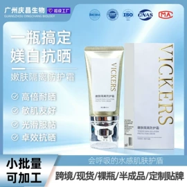 面部护理套装;面霜;私处保养