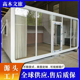 集成房屋;阳光房;环保厕所