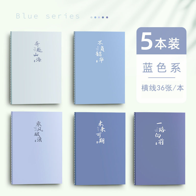 B缝线笔记本加厚A车线本子简约文艺记事本大中小学生好词好句横|undefined