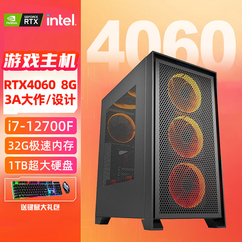 高配酷睿i7游戏设计直播电竞组装电脑水冷海景房台式电脑主机全套