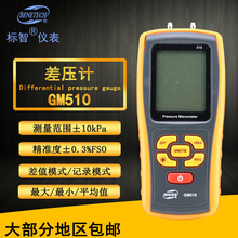 ����BENETECH���ֲ�ѹ��GM510��ѹ��10kPaѹ���ѹ����ѹ����