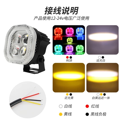 Motorcycle headlights, headlights Modified Headlights Yellow and White