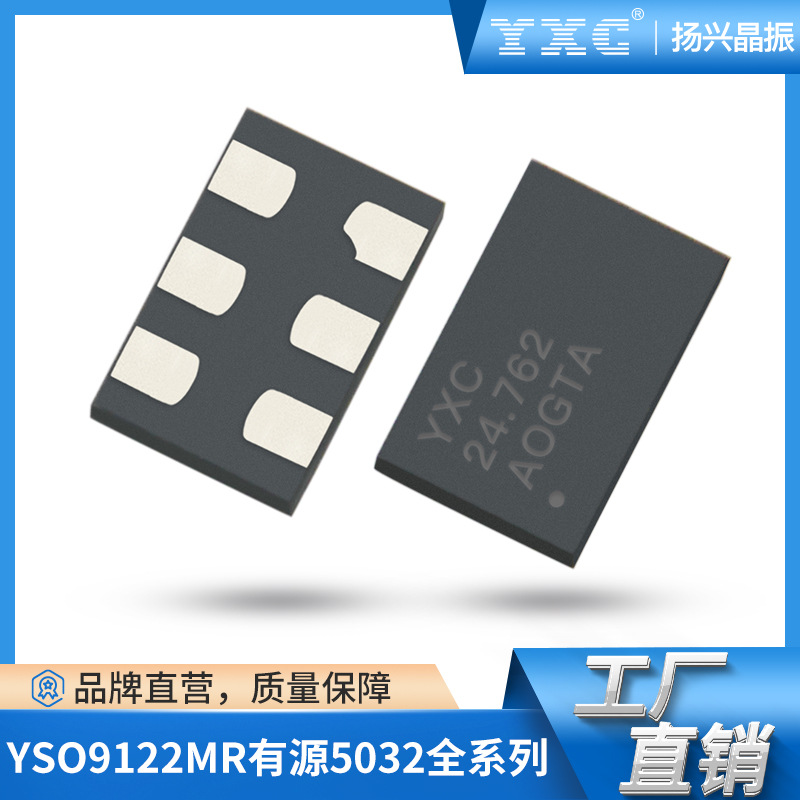 9122差分有源晶振 220Mhz 振荡器 5032 3.3V LVDS 贴片晶振
