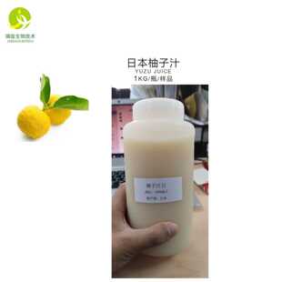 小瓶装 鲜榨 芳香浓郁 非浓缩 无添加 日本柚子汁 YUZU NFC-阿里巴巴