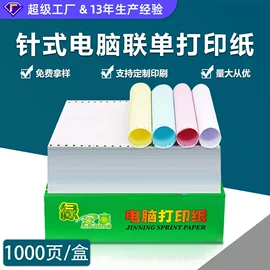 不干胶标签;收银纸;标签打印纸